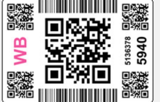 Этикетка Wildberries, напечатанная из YARUS WMS